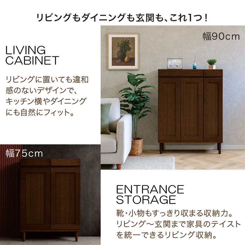 サイドボード 北欧 脚付き 90 キャビネット 木製 完成品 リビング 玄関