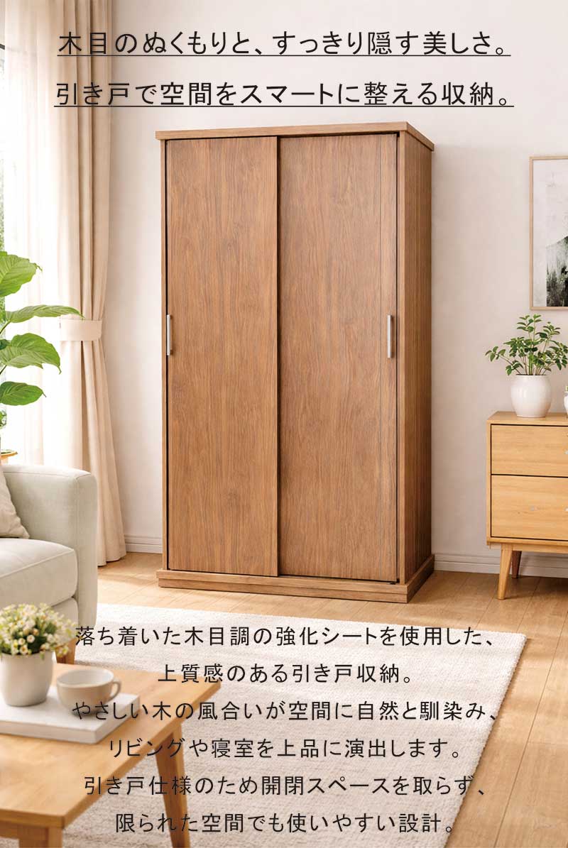 ワードローブ 引き戸 幅100cm 高さ190cm 日本製 大川家具 白