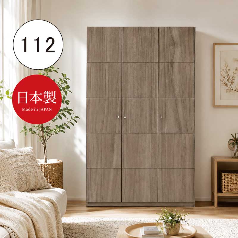 日曜日限定 P15%〜 リビング収納 キャビネット 木製 幅112cm ハイ