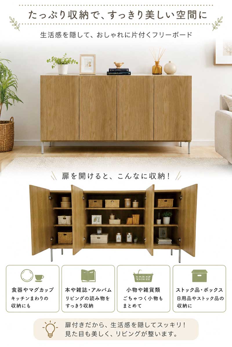 爆買 最大P21％ キャビネット リビング収納 幅160cm サイドボード 脚
