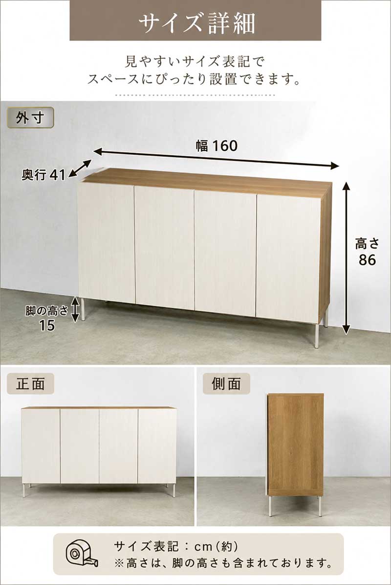 爆買 最大P21％ キャビネット リビング収納 幅160cm サイドボード 脚