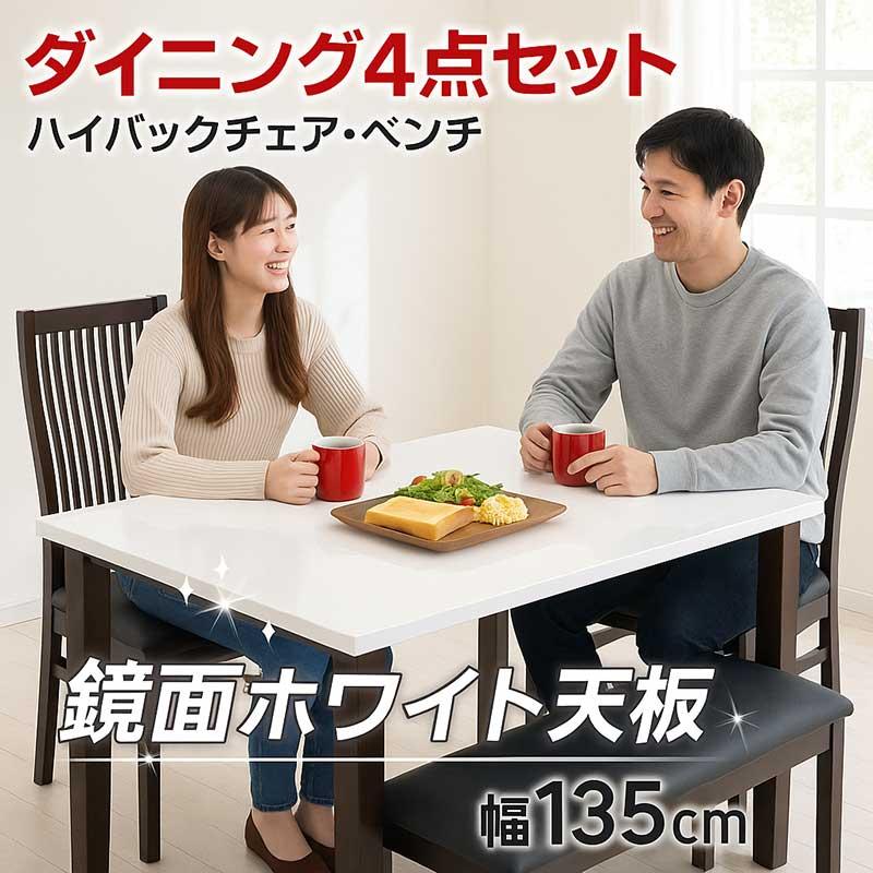 5日つく日 P9%〜 ダイニングテーブルセット 4人 4点 モダン おしゃれ
