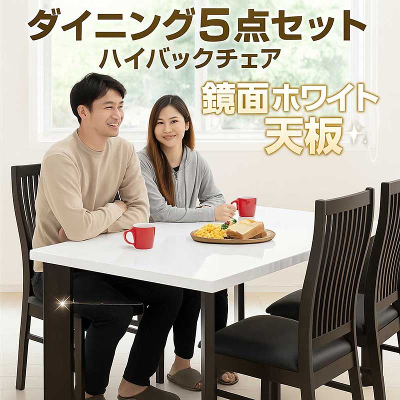 5日つく日 P9%〜 ダイニングテーブルセット 4人 4点 モダン おしゃれ 