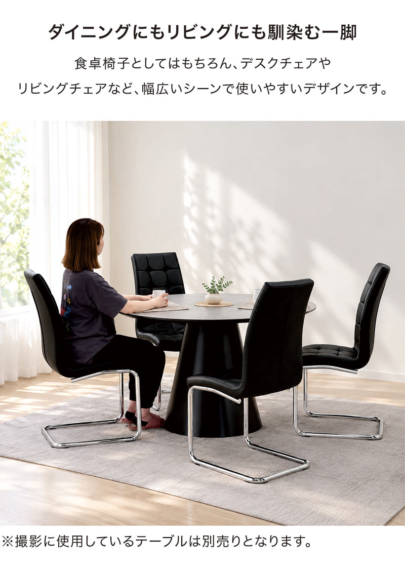 ダイニングチェア 2脚セット ハイバック カンチレバーチェア ブラック