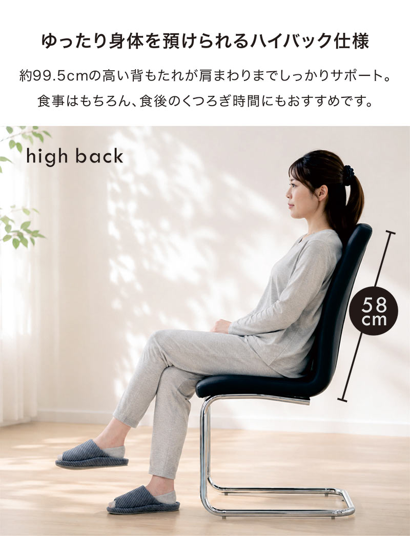 本日+ポイント10% ダイニングチェア 2脚セット ハイバック