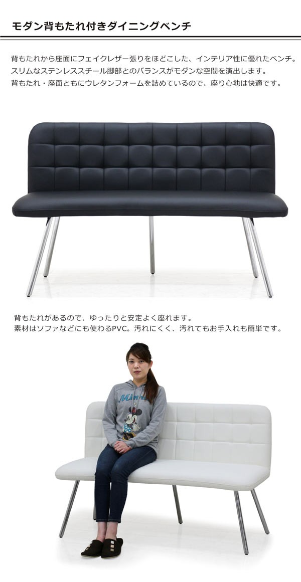 5日つく日 P9%〜 ダイニングベンチ 背もたれ付き 2人掛け 北欧 PVC 白