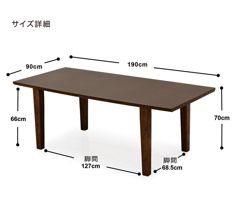 ダイニングテーブル 6人掛け 幅190cm 北欧風 おしゃれ 木製 木目調 長方形 モダン