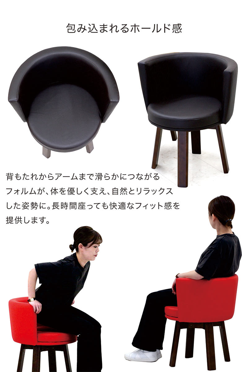 ダイニングチェア 回転 肘付 北欧 丸椅子 回転椅子 回転イス 木製 おしゃれ 合皮レザー 新生活 一人暮らし