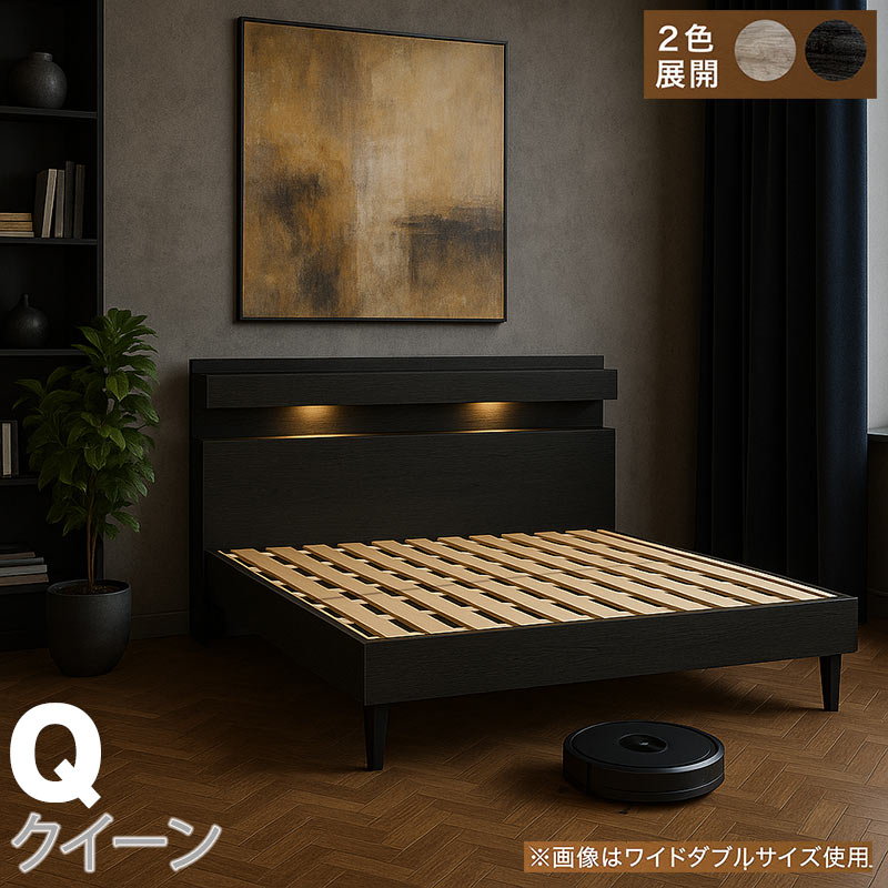 クイーンベッドフレーム 木製スラット LEDライト付き ベッド クイーンベッド フレームのみ LED照明付き ダウンライト