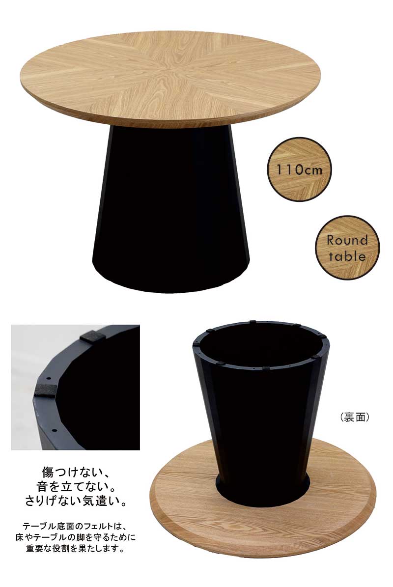 丸テーブル ダイニング 110cm 4人 6人 円形 木製 木目 おしゃれ 北欧 テーブルのみ