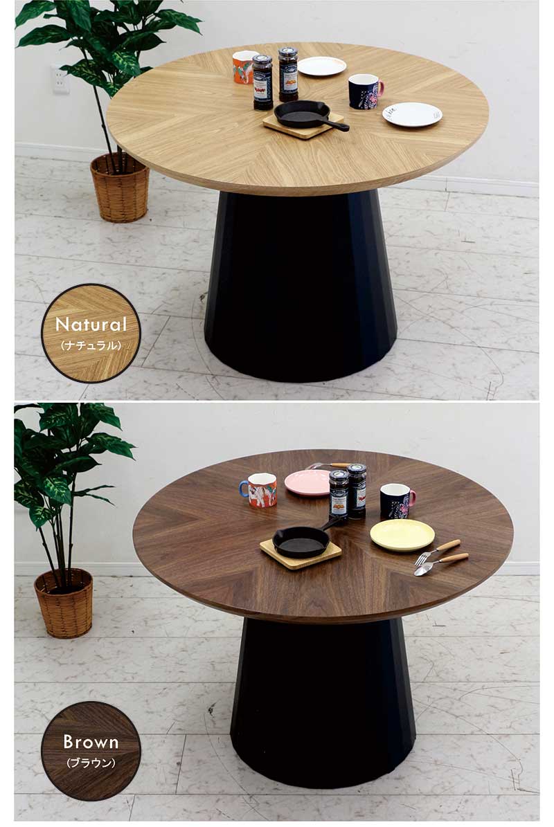 丸テーブル ダイニング 110cm 4人 6人 円形 木製 木目 おしゃれ 北欧 テーブルのみ