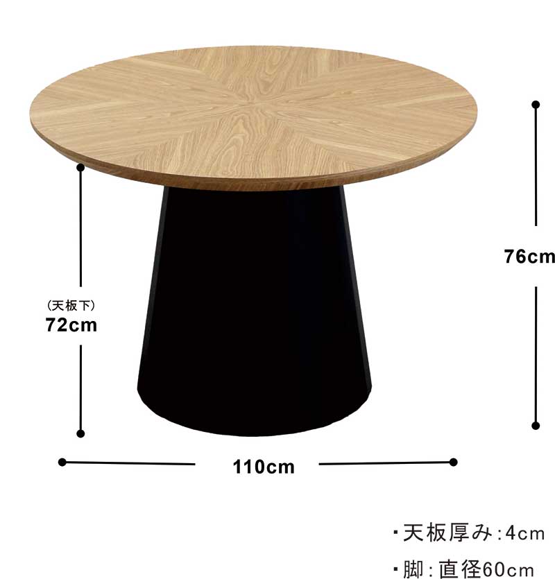 丸テーブル ダイニング 110cm 4人 6人 円形 木製 木目 おしゃれ 北欧 テーブルのみ