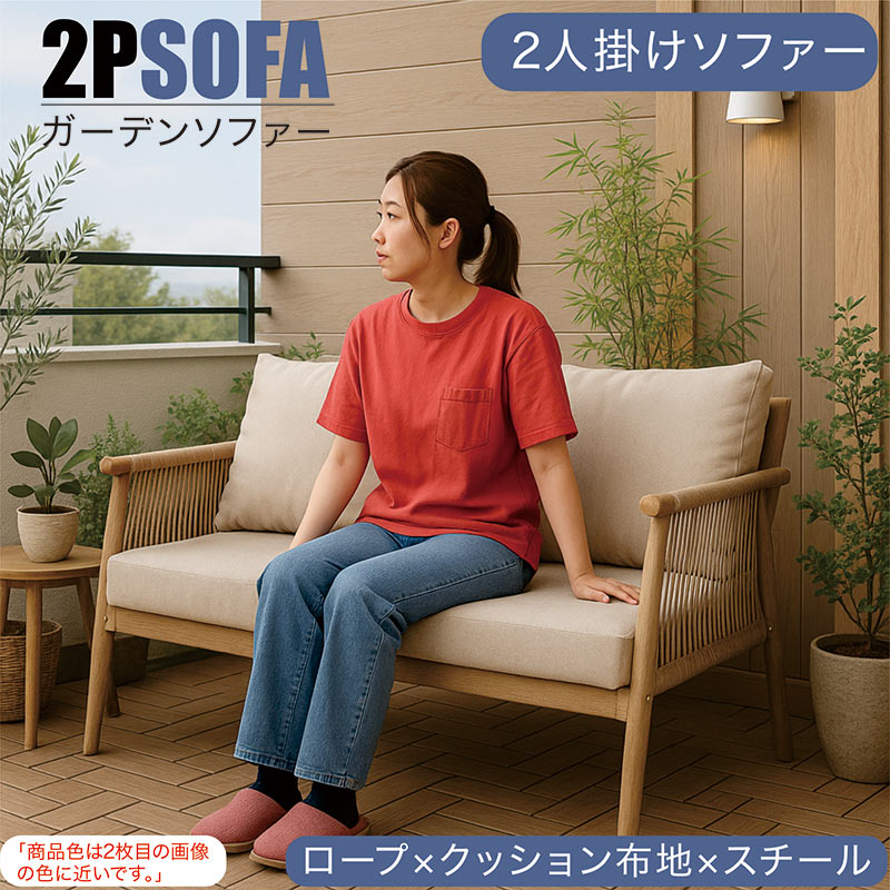 5のつく日 P最大9％〜 ガーデンソファー ガーデン チェア ベンチ 屋外