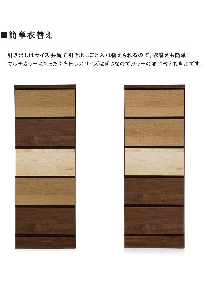 チェスト タンス ハイチェスト 幅40 5段 スリム 引き出し収納 木製 完成品 ナチュラル ウォールナット