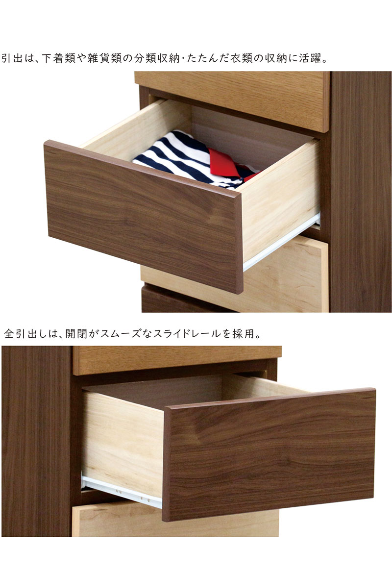 チェスト タンス ハイチェスト 幅40 5段 スリム 引き出し収納 木製 完成品 ナチュラル ウォールナット