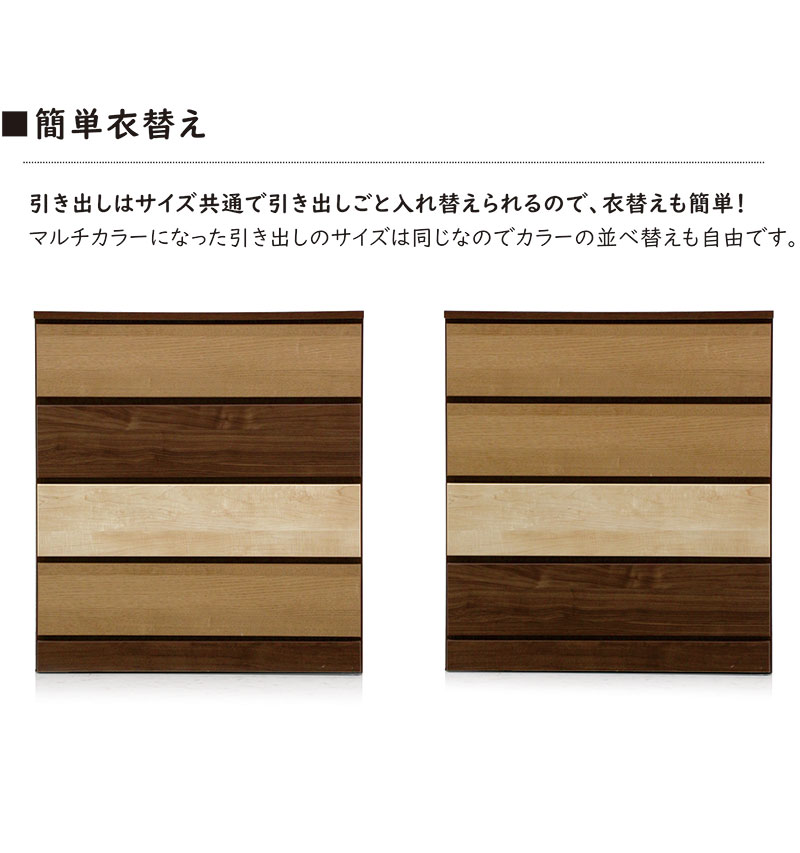 チェスト タンス ローチェスト 幅80 4段 引き出し収納 木製 完成品 国産 ナチュラル ウォールナット