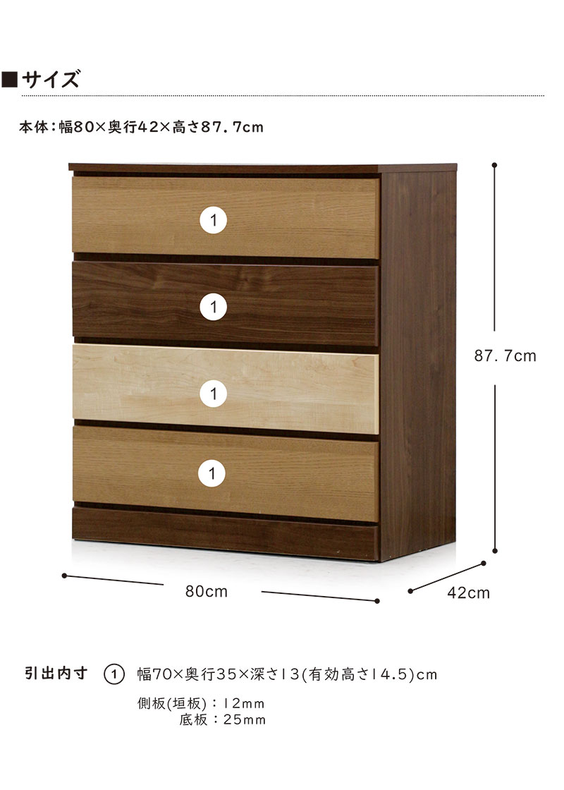 チェスト タンス ローチェスト 幅80 4段 引き出し収納 木製 完成品 国産 ナチュラル ウォールナット
