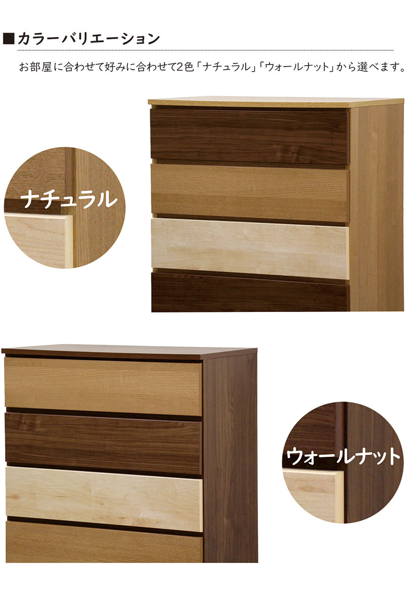 木製 チェスト ハイチェスト タンス 幅80 6段 大容量 収納 国産 完成品