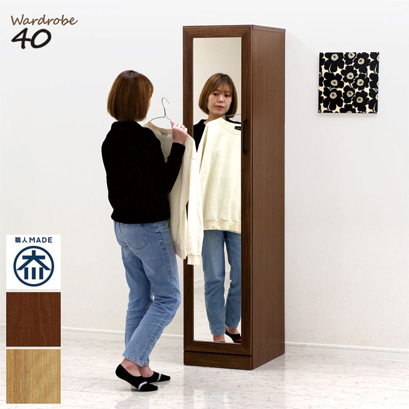 爆買 ワードローブ ミラー付き 幅40cm スリム 隙間収納 完成品 白 鏡