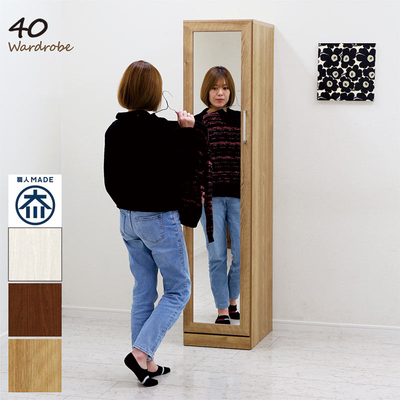 【最終値下げ】ワードローブ ロッカー ミラー付( ホワイト クローゼット ) 楽天市場】ミラー付き ワードローブ 幅40cm スリム 扉付き ハンガー