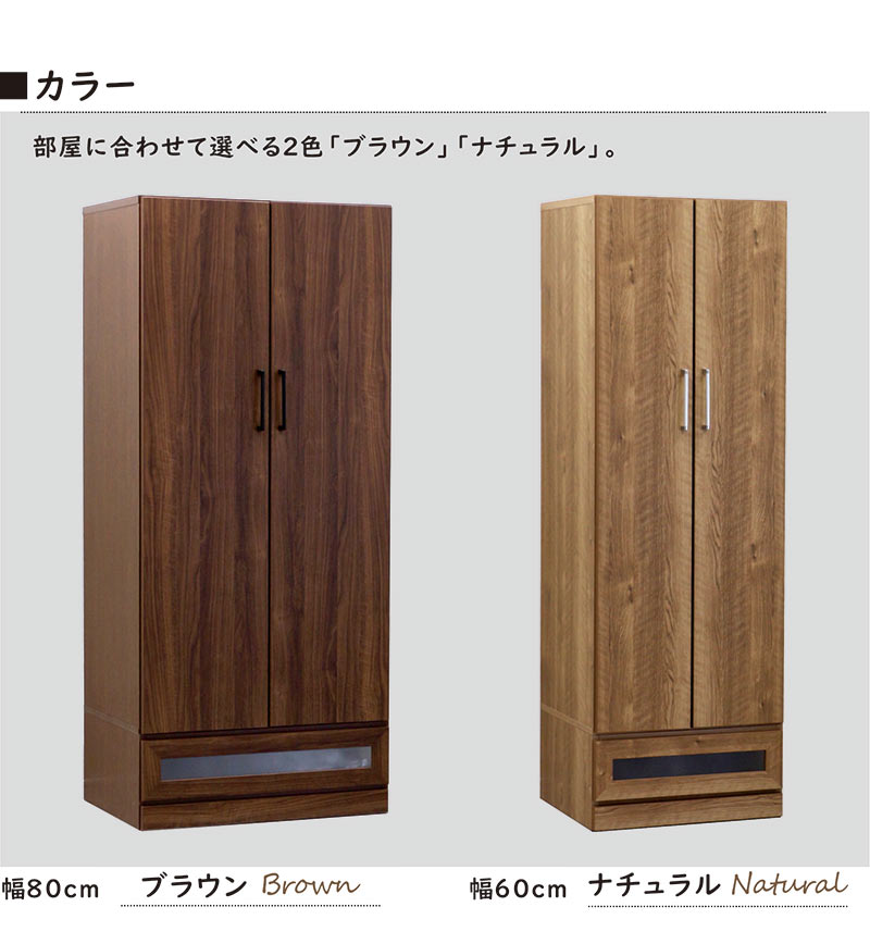 本日+ポイント10% ワードローブ クローゼット 幅80cm 完成品 木製
