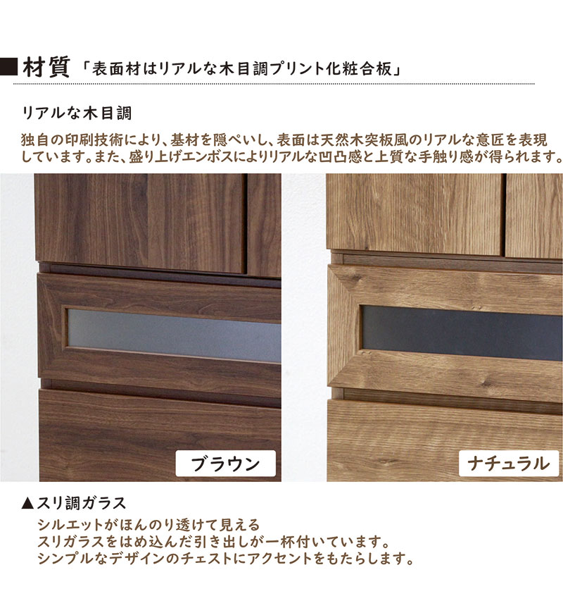 ワードローブ 幅80cm スリム 完成品 扉 開き戸 おしゃれ 大容量 収納 北欧 木目 木製 国産 3段引き出し ガラス モダン