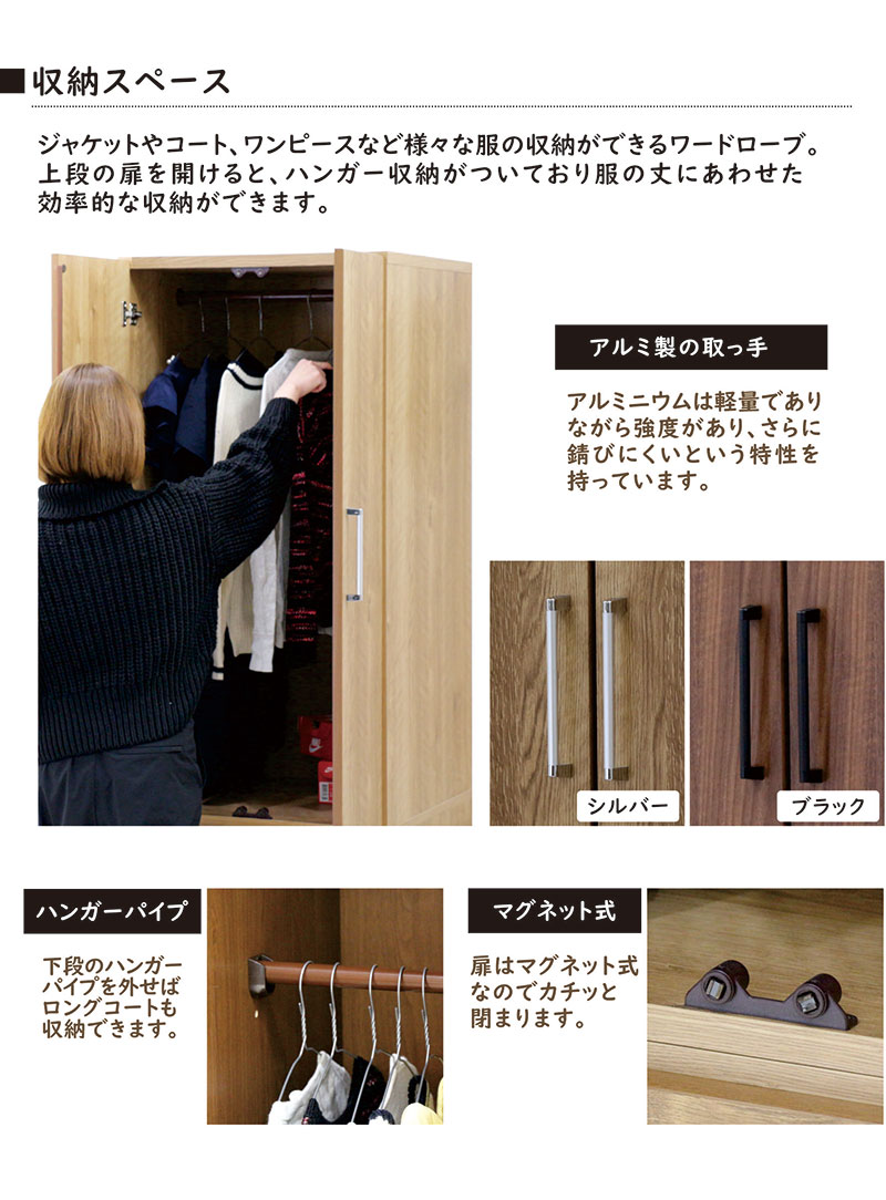 ワードローブ 幅80cm スリム 完成品 扉 開き戸 おしゃれ 大容量 収納 北欧 木目 木製 国産 3段引き出し ガラス モダン