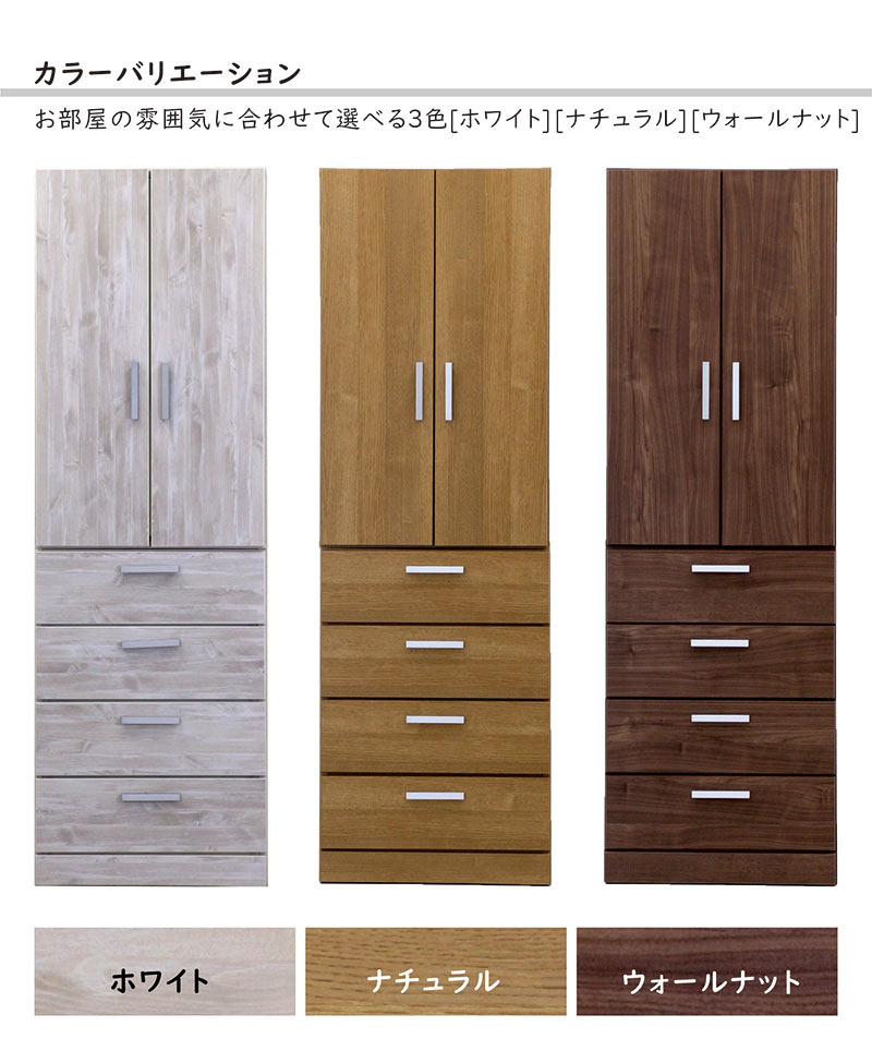 ワードローブ 洋服タンス wardrobe 楽天市場】ワードローブ WDR-1860 オフホワイト・ウォールナット
