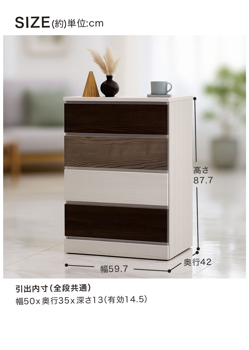 チェスト 木製 4段 60cm スリム 完成品 国産 大川家具 白 黒 グレー