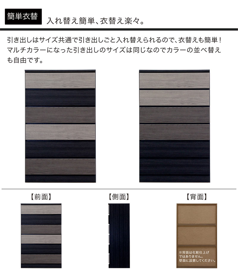 チェスト 木製 6段 80 完成品 白 黒 タンス リビング収納 大容量 国産 一人暮らし