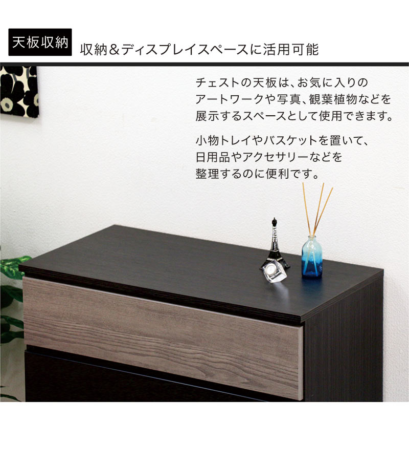 チェスト 木製 6段 80 完成品 白 黒 タンス リビング収納 大容量 国産 一人暮らし