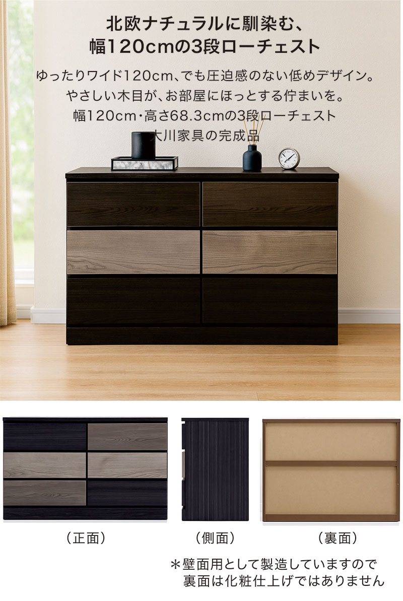 5日つく日 P9%〜 チェスト 3段 120 ローチェスト タンス 完成品 白 黒