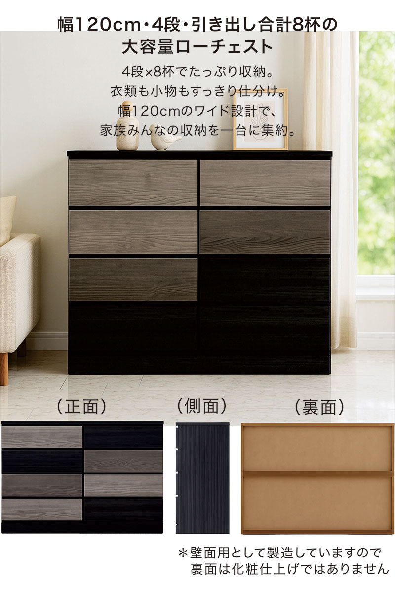 チェスト 4段 幅120 完成品 日本製 大川家具 ローチェスト 白 黒