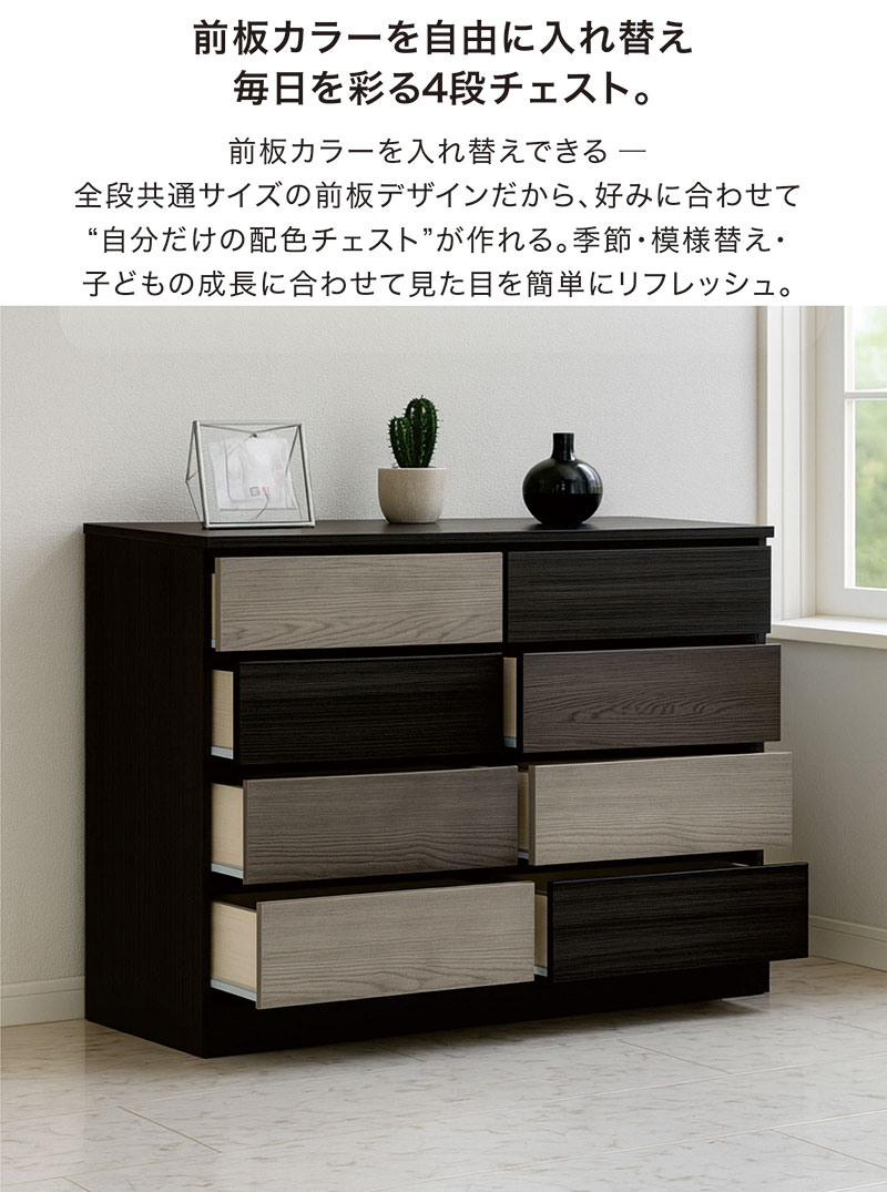 チェスト 4段 幅120 完成品 日本製 大川家具 ローチェスト 白 黒