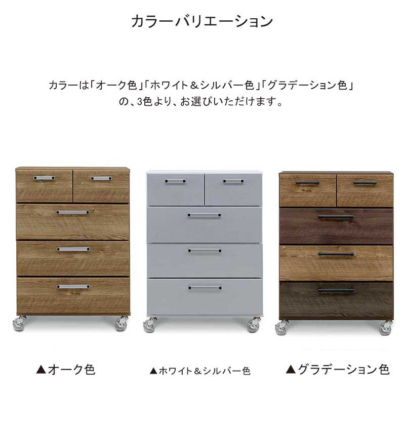 木製チェスト タンス 幅60cm 白 ナチュラル 4段 引き出し キャスター
