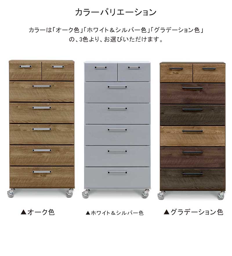 チェスト 木製 幅60cm 6段 タンス 引き出し キャスター付き 北欧風収納