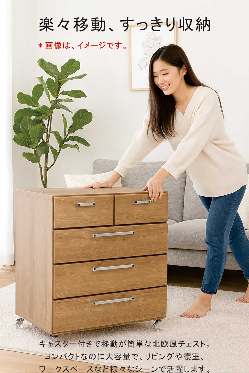 木製チェスト タンス 幅80cm 白 ナチュラル 4段 引き出し キャスター
