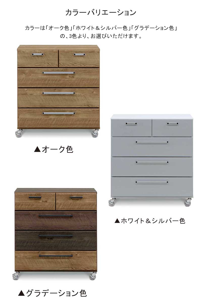 木製チェスト タンス 幅80cm 白 ナチュラル 4段 引き出し キャスター