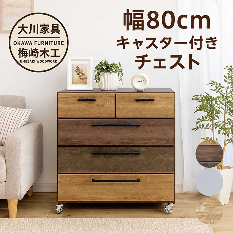 爆買 木製チェスト タンス 幅60cm 白 ナチュラル 4段 引き出し