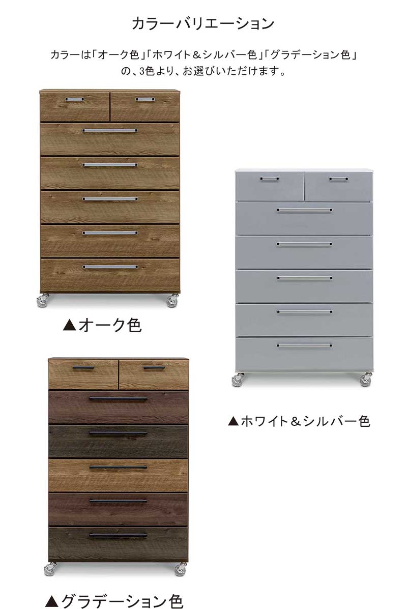木製チェスト タンス 幅80cm 白 ナチュラル 6段 引き出し キャスター