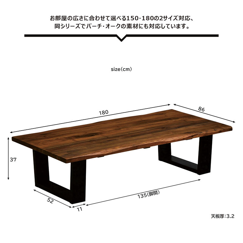 展示品■アサヒ■ウォールナット■清月■ローテーブル■和モダン■180cm幅■座卓 peacestore_ku-272