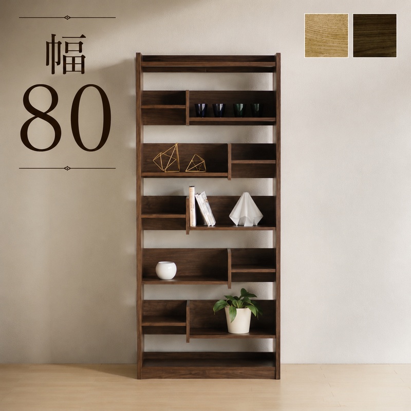 本棚 大容量 オープン シェルフ 幅80 高さ180 薄型 完成品 日本製 木製