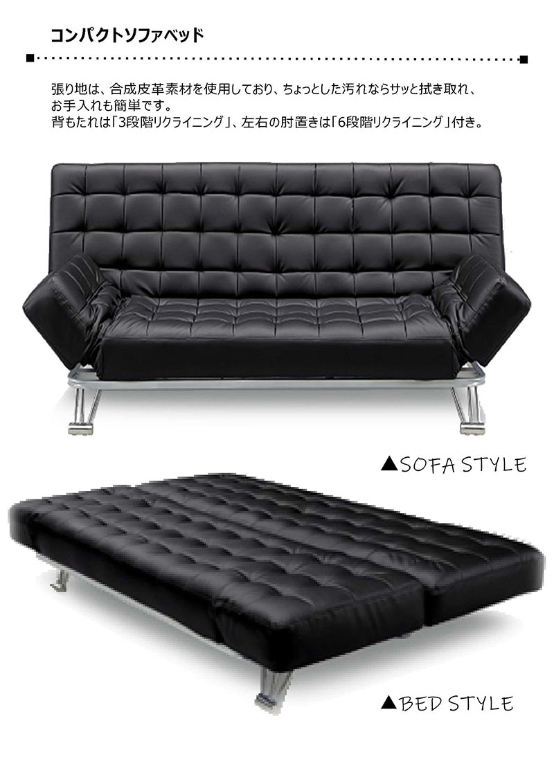 爆買 ソファーベッド 3人掛け コンパクト ソファベッド 白 黒