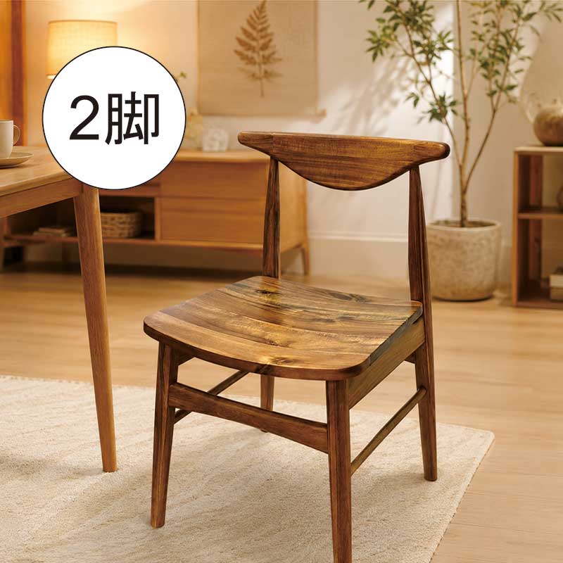 木製ダイニングチェア 2脚セット アカシア 天然木 無垢材 北欧 ヴィンテージ風 5日つく日 P9%〜 ダイニングチェア 2脚セット アカシア無垢材 木製