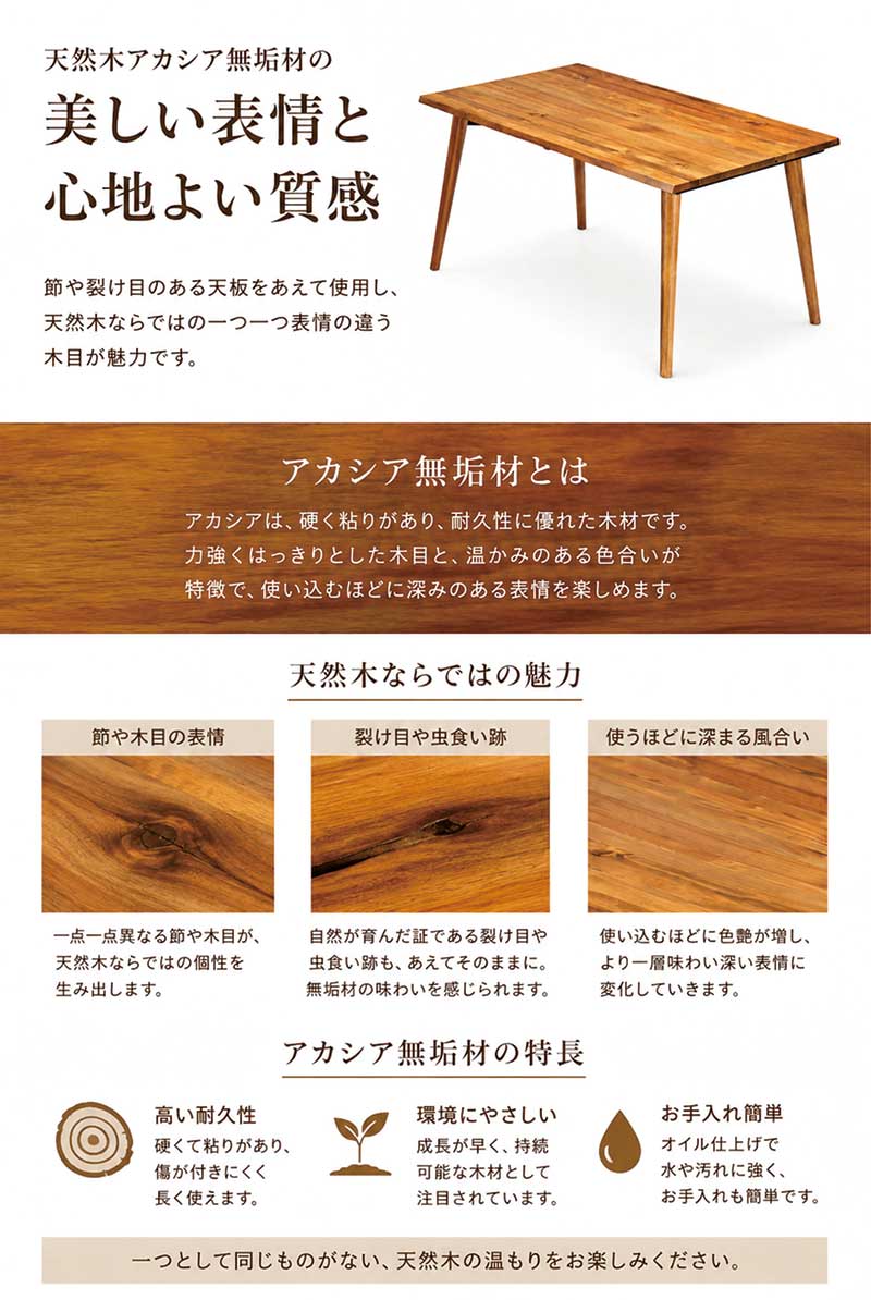ダイニングテーブルセット 4人掛け 4点セット 幅140 アカシア無垢材