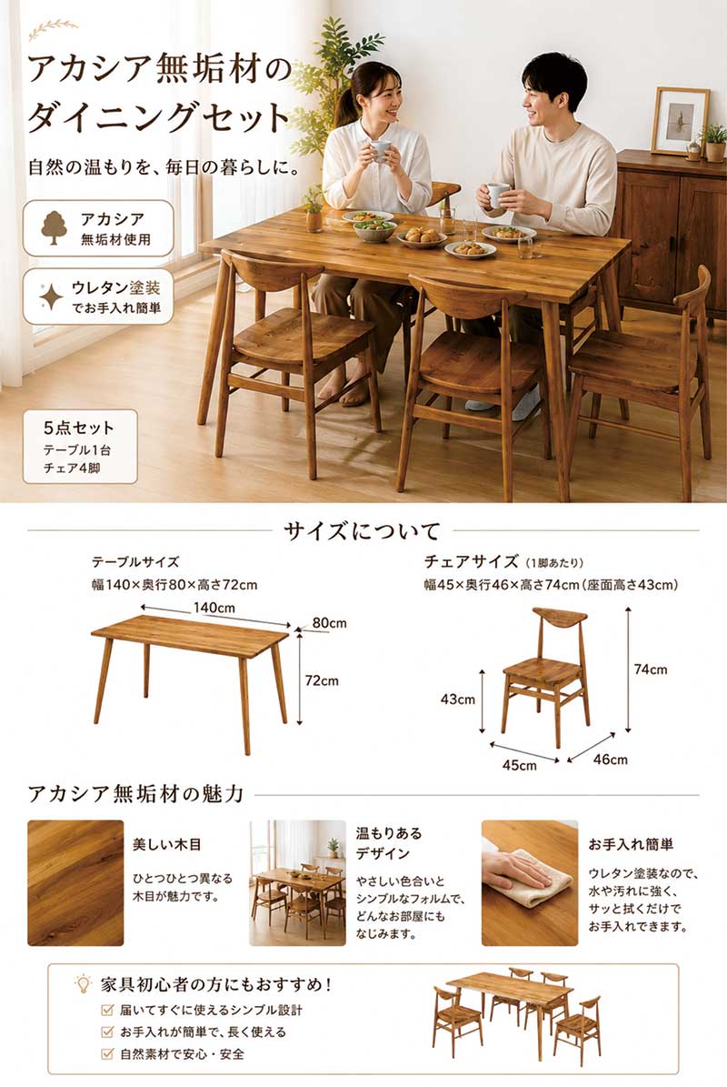 日曜日限定 P15%〜 ダイニングテーブルセット 4人掛け 5点セット 幅140
