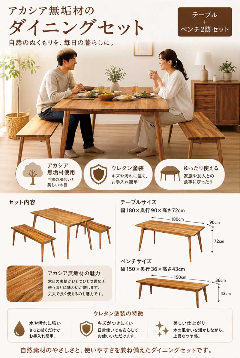 ダイニングテーブルセット 4〜6人掛け 3点セット 幅180 ベンチ