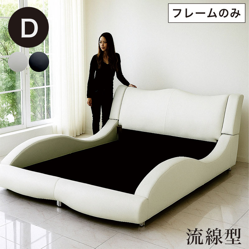 爆買 ベッドフレーム ダブル 合皮レザー 白 黒 モダン おしゃれ 高級感