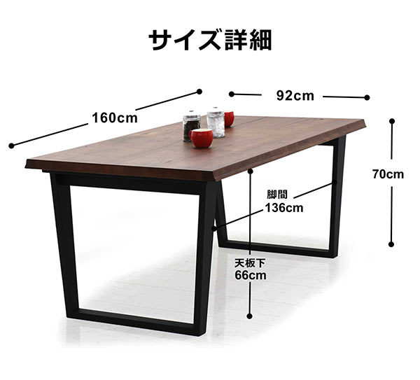 ダイニングテーブル テーブル 160cm幅 おしゃれ 北欧 モダン シンプル 木製