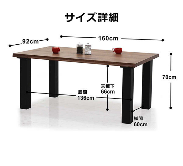 ダイニングテーブル テーブル 160cm幅 おしゃれ 北欧 モダン シンプル 木製